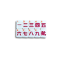 Mini Anywhere Series Mahjong Tiles for Travel MahJongg with Blue Bag Pink Box Green Tassel modern Tiny Tile set