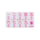 (COMING SOON) CRYSTAL CONFETTI  |  Sorbet Pink  |  Mahjong with a Sprinkle of Color and Joy