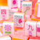 (COMING SOON) CRYSTAL CONFETTI  |  Sorbet Pink  |  Mahjong with a Sprinkle of Color and Joy